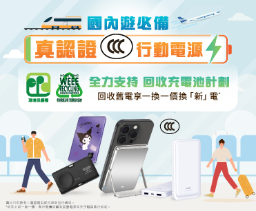 3C Power Bank